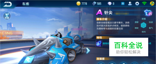 战术制定只 战术制定只