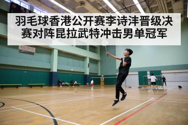 badminton tournament court