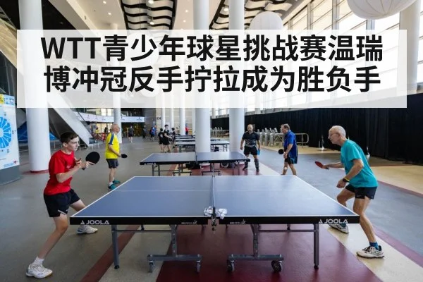 table tennis tournament action